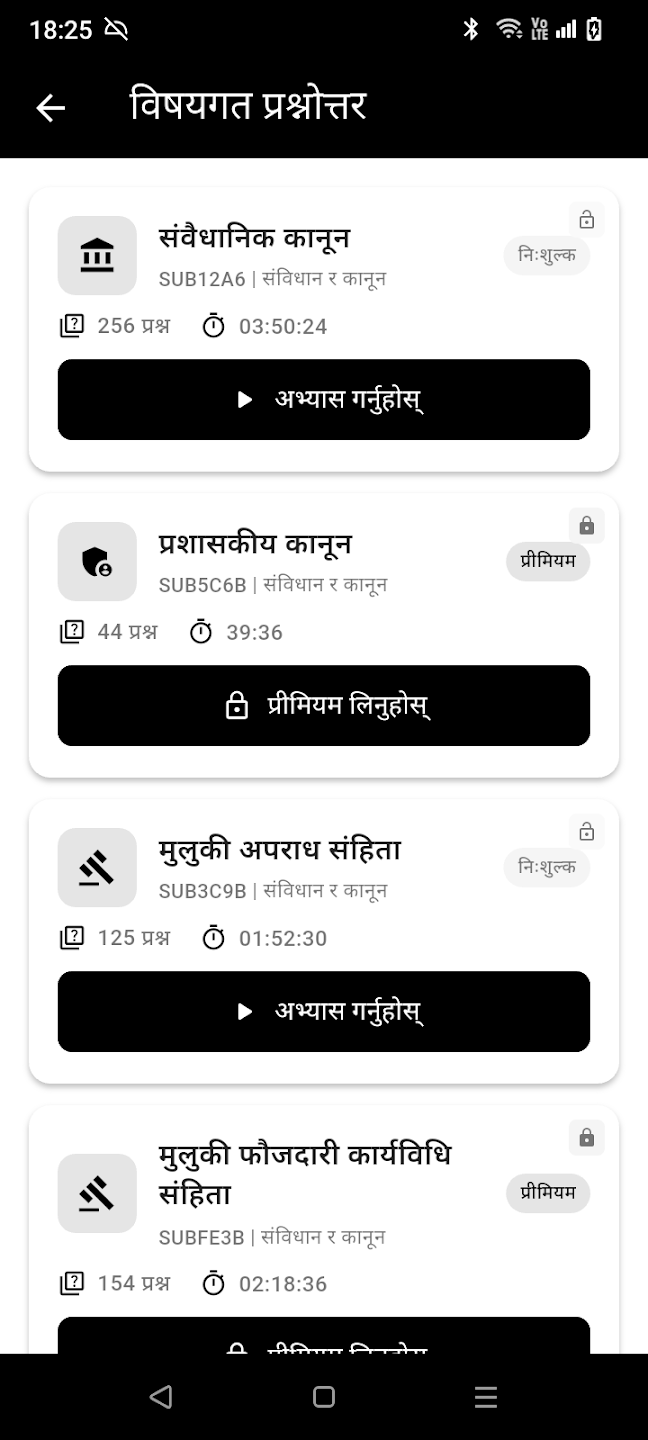 अधिवक्ता तयारी एप स्क्रिनशट १