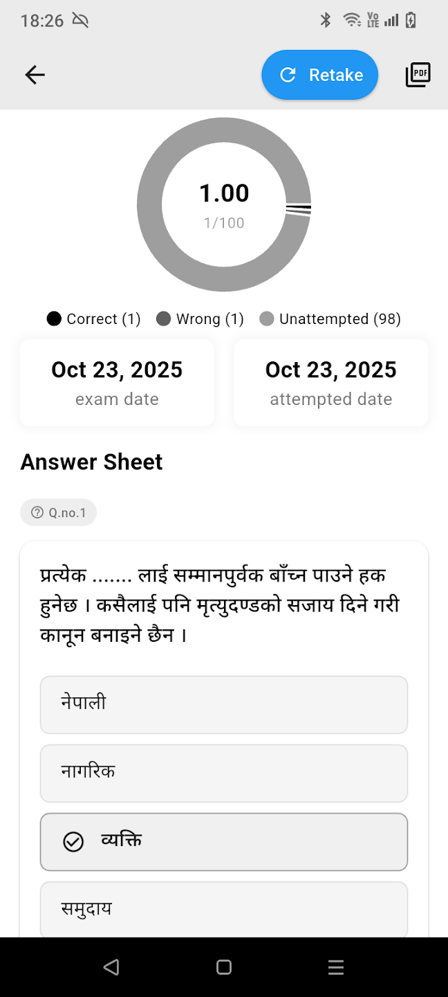 अधिवक्ता तयारी एप स्क्रिनशट ३