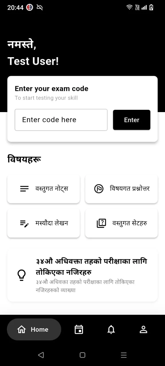 अधिवक्ता तयारी एप स्क्रिनशट ६