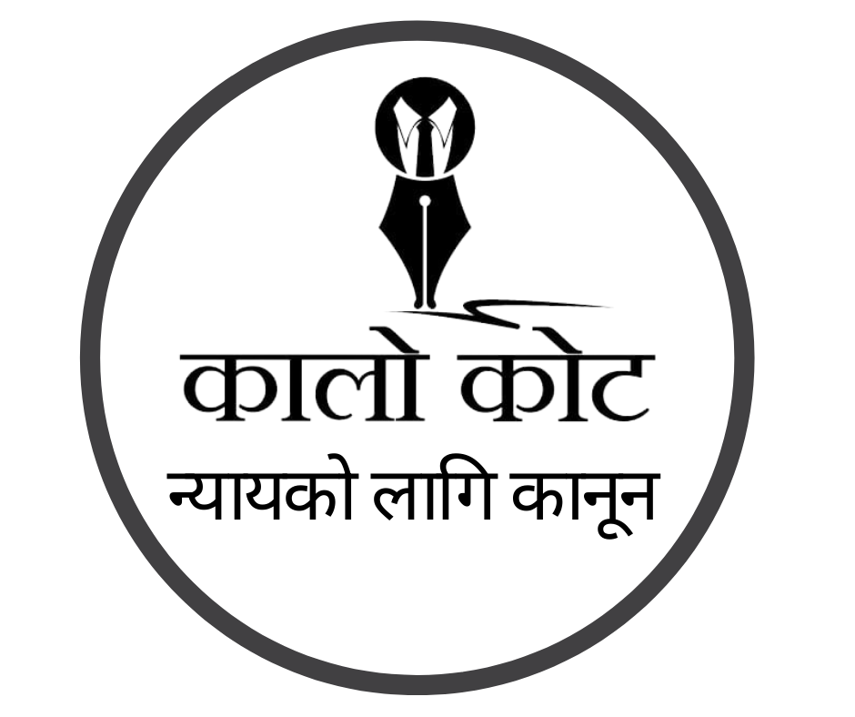 कालो कोट
